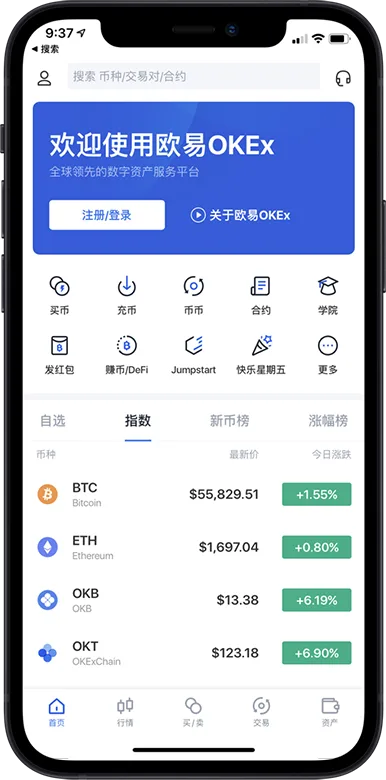 易欧交易所