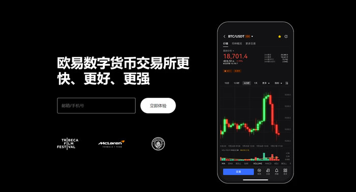 易欧交易所